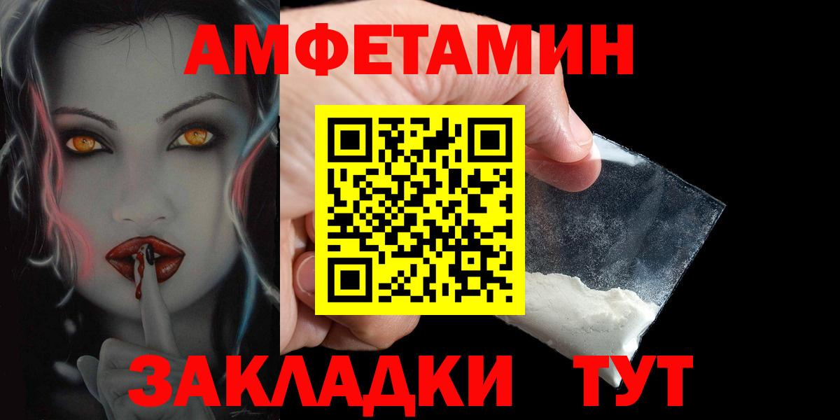 Amphetamine 98%  Вход с VPN  АМФЕТАМИН  Заволжье 