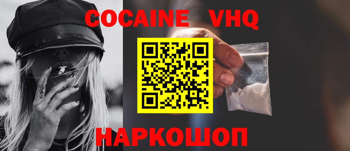 КОКАИН Боливия Заволжье