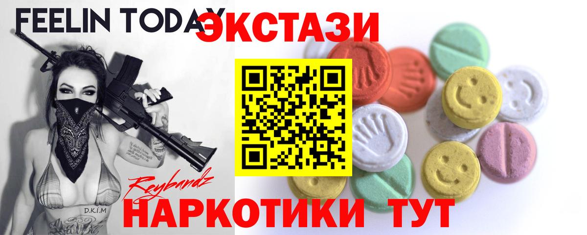 Экстази VHQ Заволжье
