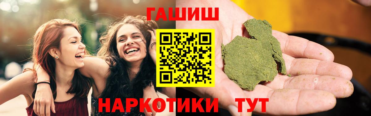 ГАШ индика сатива  Вход с VPN  Заволжье  ГАШ индика сатива 