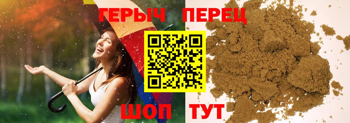 ГЕРОИН VHQ  Вход с VPN  Заволжье 