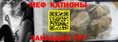 мефедрон Бийск