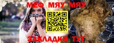 мефедрон Бийск