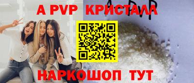 мефедрон Бийск