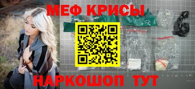 мефедрон Бийск