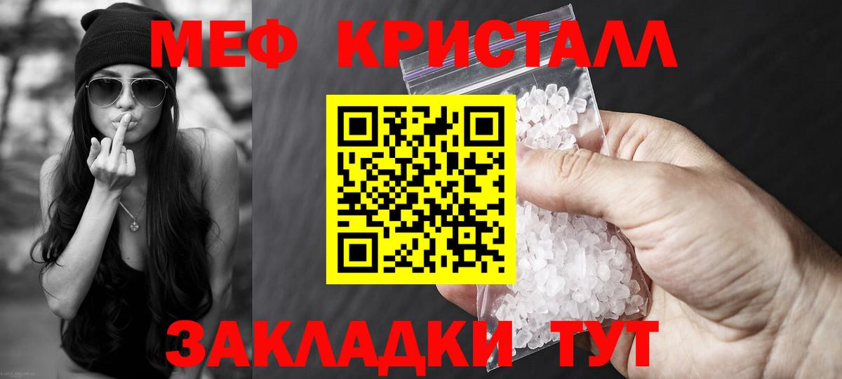 Меф мяу мяу Заволжье