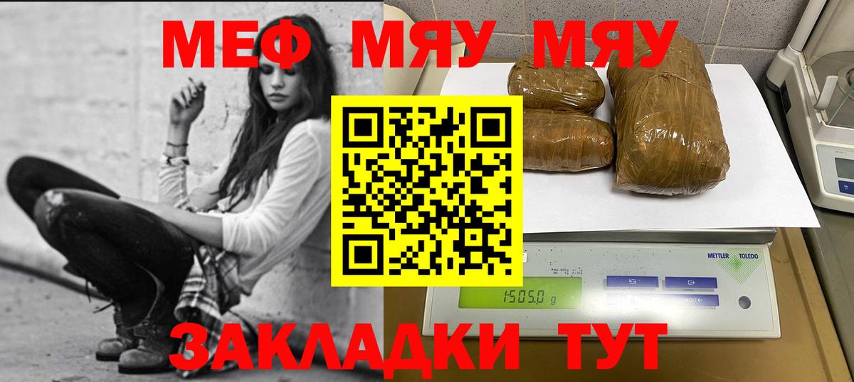 Мефедрон 4 MMC  Вход с VPN  МЕФ кристаллы  Заволжье 