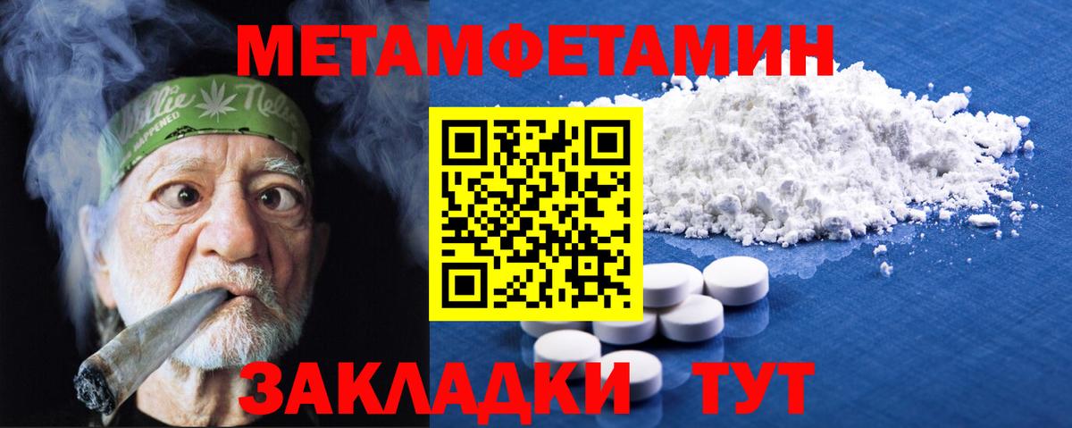 Метамфетамин кристалл Заволжье
