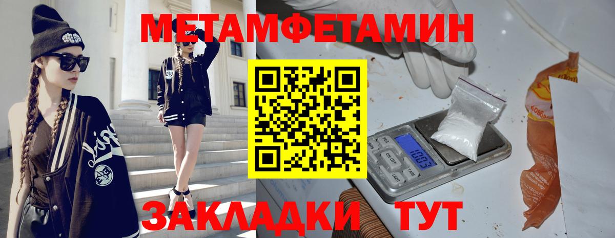 Метамфетамин Methamphetamine  Вход с VPN  МЕТАМФЕТАМИН  Заволжье 