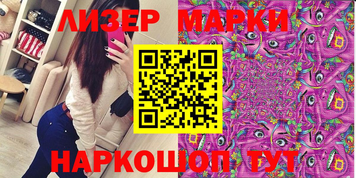 Наркотические марки 1500мкг  Вход с VPN  Марки 25I-NBOMe  Заволжье 
