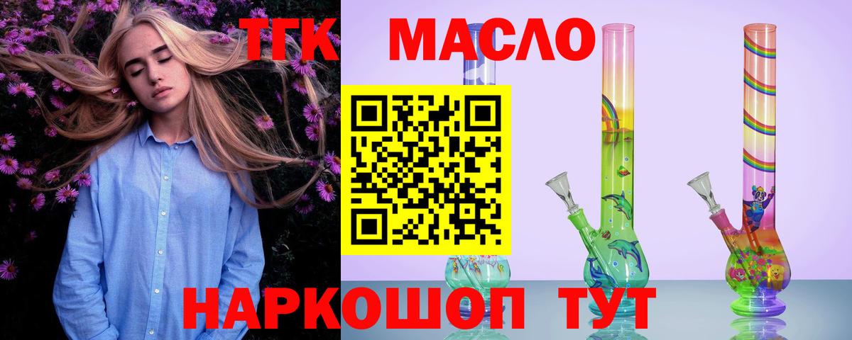 ТГК Wax Заволжье
