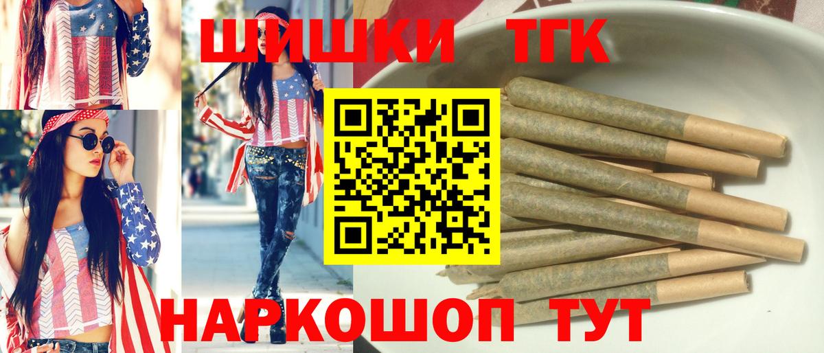 Бошки Шишки VHQ  Канабис Amnesia  Вход с VPN  Заволжье  Конопля White Widow 